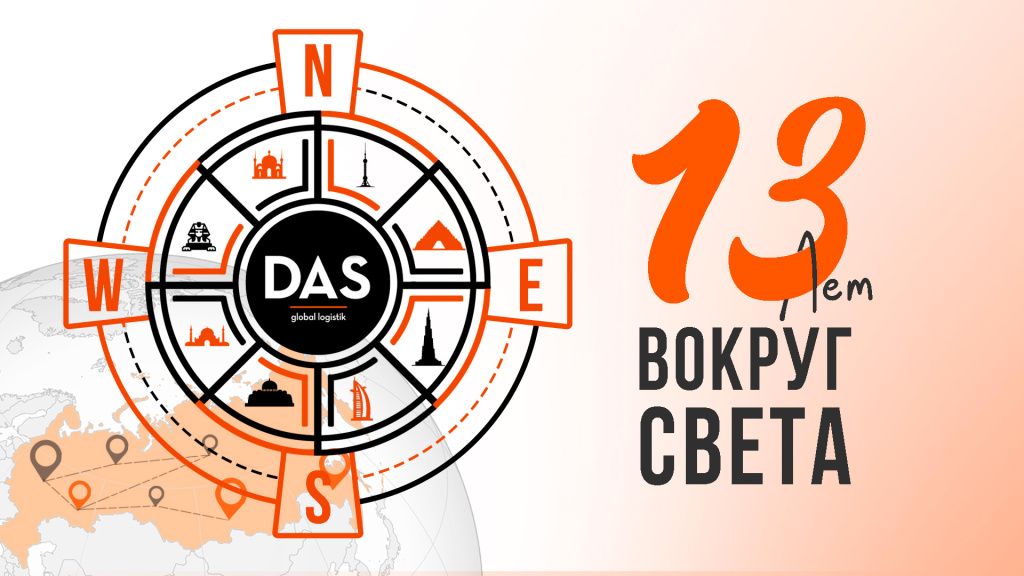 das_13year.jpg das_13year.jpg